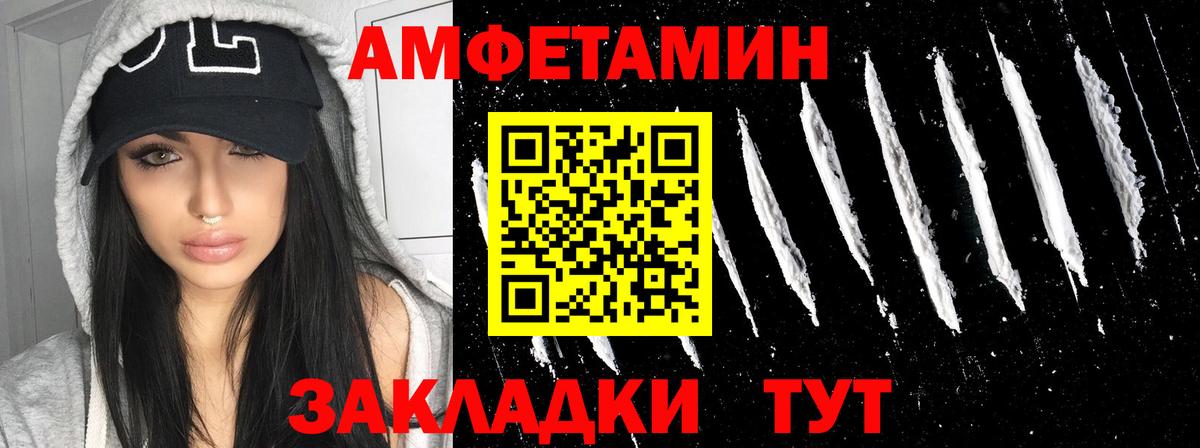 АМФ Розовый Моршанск