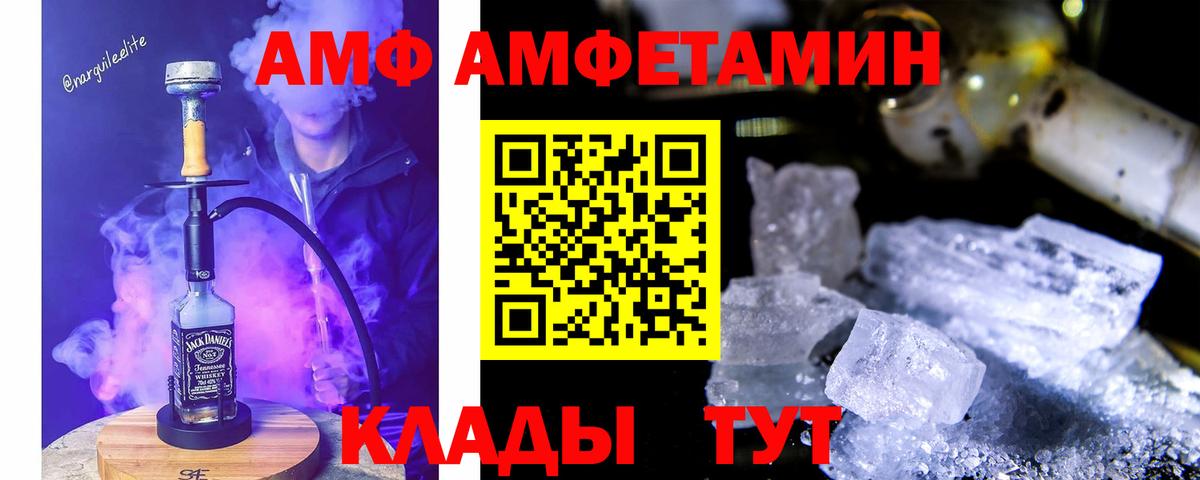 Моршанск  Amphetamine  Вход с VPN  АМФ 98%  АМФ 