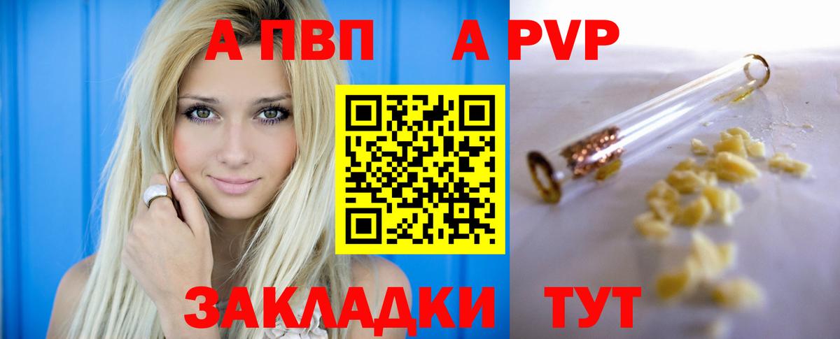 A PVP Crystall Моршанск