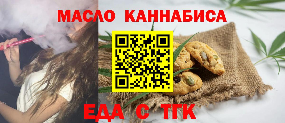 Моршанск  Еда ТГК марихуана  Вход с VPN 