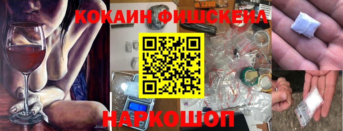 Кокаин 99% Моршанск