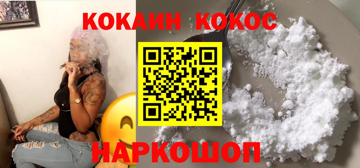 Кокаин Боливия  купить  цена  Вход с VPN  Моршанск  Cocaine 99% 