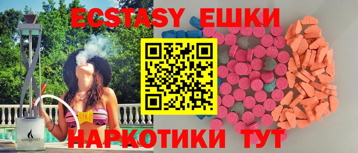 Ecstasy mix Моршанск