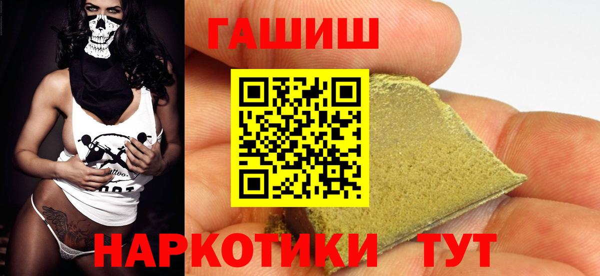 Гашиш ice o lator  Вход с VPN  ГАШИШ  Моршанск 
