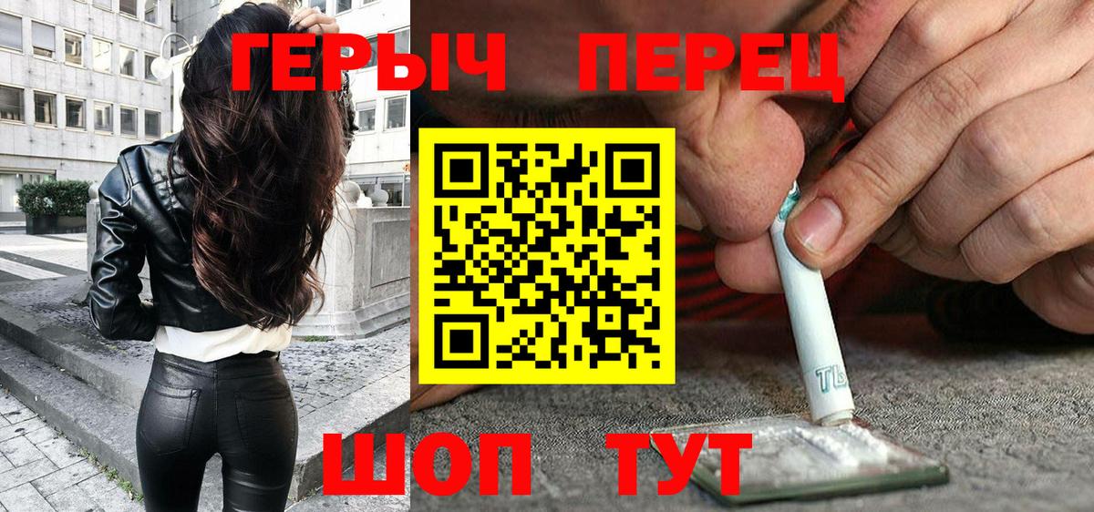 Героин гречка Моршанск