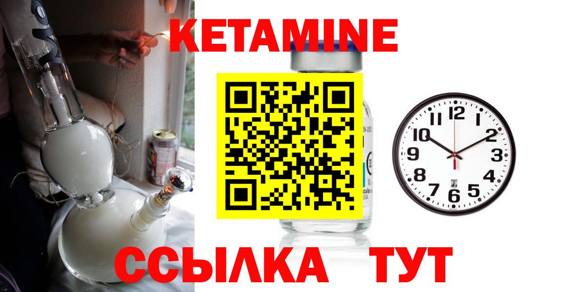 КЕТАМИН ketamine  Вход с VPN  Кетамин VHQ  Моршанск 