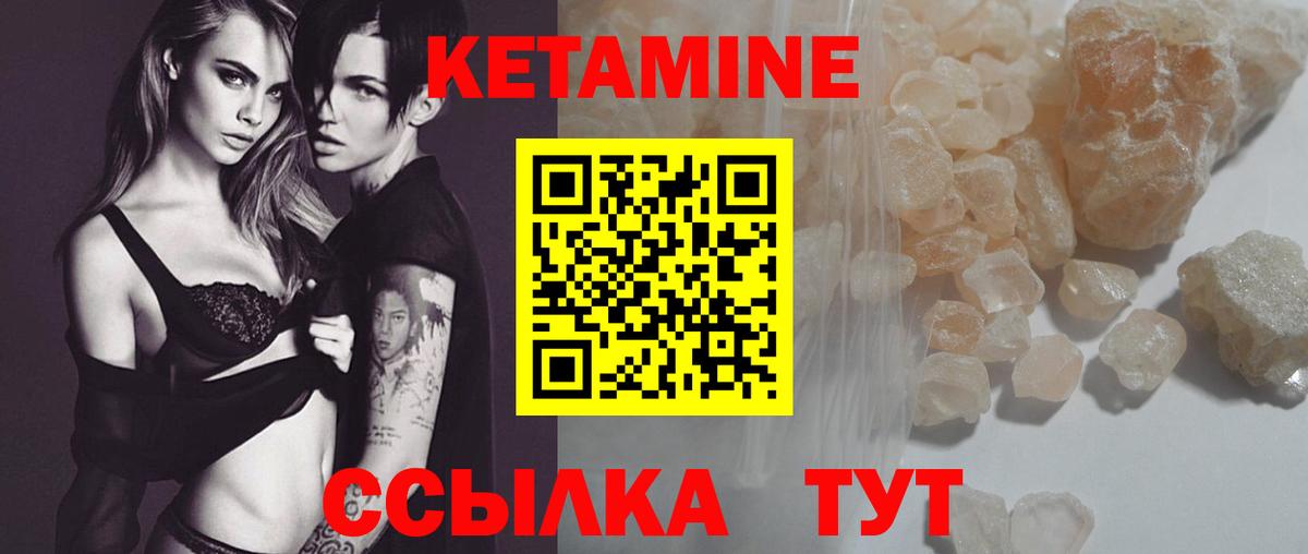 КЕТАМИН ketamine Моршанск