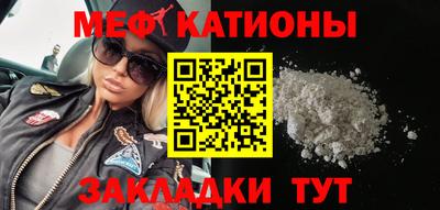 мяу мяу кристалл Кимры