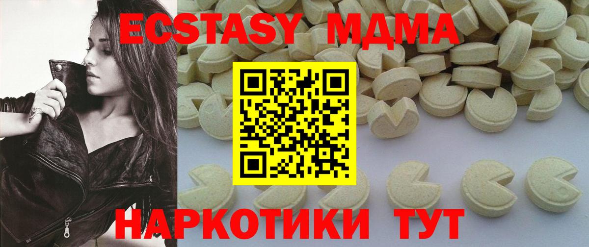 MDMA кристаллы  Вход с VPN  МДМА Molly  Моршанск 