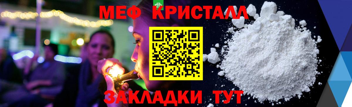 Меф Моршанск