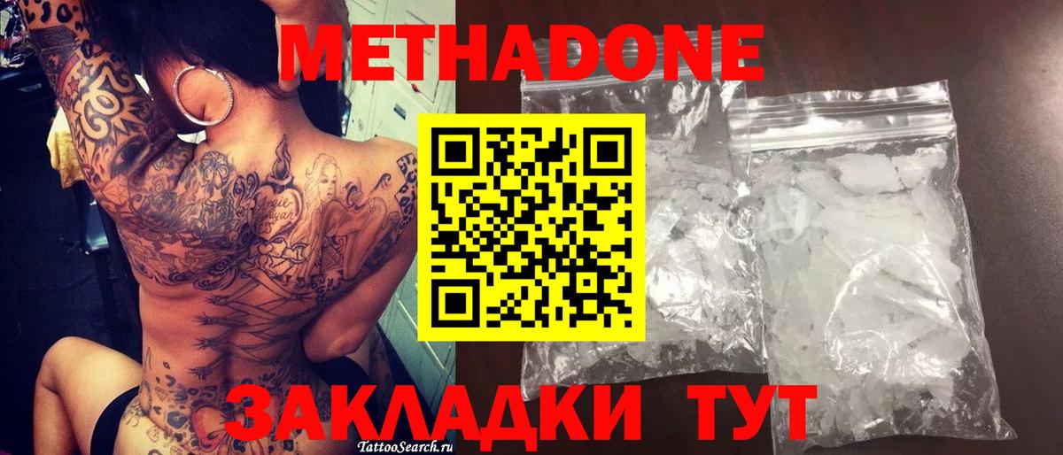 ГАШИШ  Моршанск  Меф МЯУ МЯУ кристаллы  НБОМе  Вход с VPN  MDMA 