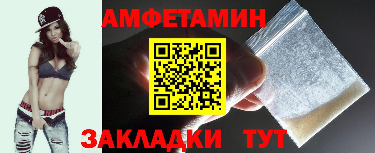 Моршанск  МЕТАМФЕТАМИН витя  Вход с VPN 