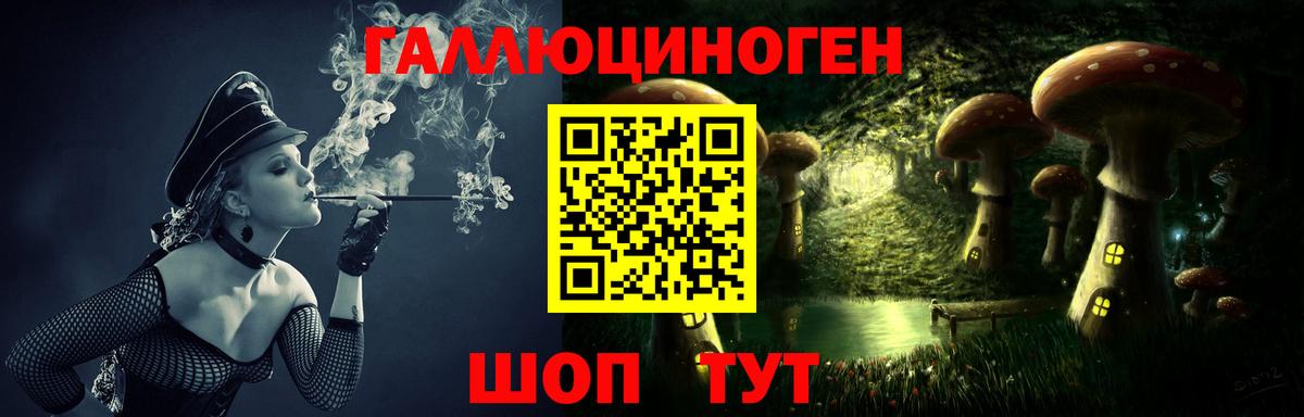 Галлюциногенные грибы MAGIC MUSHROOMS Моршанск